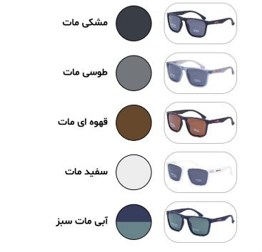 عینک آفتابی پردا کد tr69048p , یووی ۴۰۰ و پلاریزه